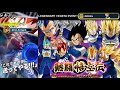 Dragon Ball Z Dokkan Battle: LEGENDARY VEGETA EVENT! [MOD]