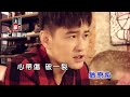 吳俊宏-愛情憨人【KTV導唱字幕】1080p HD