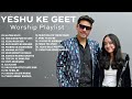 Yeshu Ke Geet Nonstop Praise and Worship Playlist | Morning Worship Playlist 🙏 Christian/Gospel