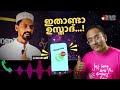 ഉസ്താദ് എന്ന് വിളിക്കേണ്ടത് ഇദ്ദേഹത്തെ ആണ്...!  | #ArifHussain #IslamicSpeech #koyacalling