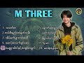 လူငယ်အများကြိုက်တဲ့ M THREE - သီချင်း​တွေများ