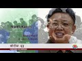 INT 17 || Why did the Korean War start? || Kim Dynasty of North Korea || #sarthaknepalshorts ||
