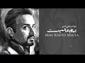 Abbas Ali Khan Man Kunto Maula | Official Audio I Tamaam Alam Mast