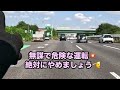 🥶周囲の車すべてに急ブレーキを踏ませる危険な車💥