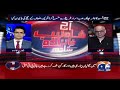 Will there be any ease for Imran Khan & PTI in future? - Mohammad Malick analysis - Shahzeb Khanzada