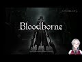 【Bloodborne】 #1 GWはフロムゲー！完全初見でやりきるブラッドボーン【ゲーム実況 / 乙奈りの】 #Bloodborne #ブラッドボーン