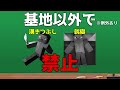 【Minecraft】基地を作り続けるマインクラフト 総集編 Part.1～6 一気見【ゆっくり実況】【マイクラ】