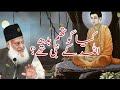 Kya Gautam BUDH Allah k Nabi They | Was BUDHA a Prophet of Allah? | Dr israr Ahmed emotional Bayan
