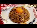 Top 8 MUST EAT places in Sendai, Japan [Travel] [Gourmet]