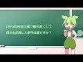 ずんだもんの毎日クイズ　2024.6.15