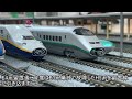 【鉄道模型】新幹線が故障？救援運転で車両センターに帰庫　【model railroad】Shinkansen breakes down?Retern to garage with help