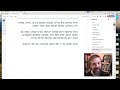 Learn Hebrew with me 8