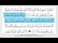 Surah KAHF with ARABIC text Highlighted | Protection Against Dajjal | سورة الكهف مكتوبه