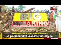 വയനാട്ടിൽ മരണസംഖ്യ ഉയരുന്നു ; ദുരന്തത്തിൽ മരണം 83 ആയി  | Wayanad Landslide