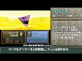 【聖戦の系譜】誰でも取れるクリア評価オールA解説（小説版紹介付き）part25