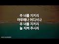 [찬송가연속듣기] 너 근심 걱정 말아라(새찬송가 382장)_피아노앤보컬( 광고없는찬송가,찬송가베스트,찬송, 찬송가 연속 듣기,은혜찬송,피아노)