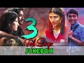 3 movie Full songs jukebox | telugu movie songs |  Dhanush, Shruti| GVKRetroHit's