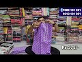 प्योर कॉटन सूटो की महासेल 🤩 Ladies Suit Chandni Chowk Delhi 🤩 Rachana Textile 📲 9582101201