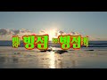 남자가부르는 이미자님 빙점# cover 즐샘 연속듣기