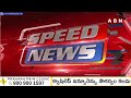 🔴LIVE : Speed News | 24 Headlines | 05-07-2024 | #morningwithabn | ABN Telugu