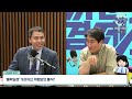 [비트코인에 적대적이었던 미국..ETF 승인의 진짜 이유] 오태민 교수 | 홍사훈의 경제쇼 32회 2024년 1월 15일 월요일