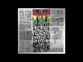 A Tribe Called Quest - Footprints (Remix) (Official Audio) ft. CeeLo Green