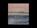 101 Surah Al Qari'ah with English Subtitles   Recited by Abubakar Farooqui