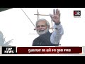 🔴LIVE | ବିଜେଡିକୁ  ମୋଦିଙ୍କ ଡାଇରେକ୍ଟ ଆଟାକ  | PM Modi Public Address In Berhampur | Election |OR |