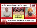 Kanwar Yatra: कांवड़ यात्रा पर बयान देना पड़ा Chandrashekhar Azad को भारी? | Namaz | N18V