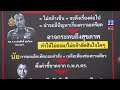 ข่าวข้นคนข่าว | 25 มิ.ย.67  | FULL | NationTV22