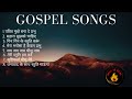 Gospel blended songs//Hell is Real// 8 Christian Hindi Songs Together //