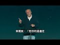 Three Truths To Build Your Life On 建立生命的三個真理 | Buddy Owens
