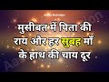 जब कोई आपकी कदर ना करे||Best Motivational Speech|| #motivation