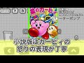 マホロアしか勝たん!と一生推し続けるマニア達の反応集【エフィリン】【マルク】【星のカービィwiiデラックス】【ドノツラフレンズ】【イカサマたまご】