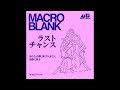 Macroblank - ラストチャンス