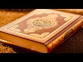Soorah Al Mulk سورة الملک القرآن شریف Best Al Quran Recitation Tilawat Surah Yasin | Asif Bahoo