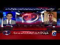 Faiz Hameed Court Martial Updates - 