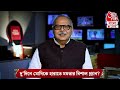 🛑Live:জয়ন্ত ঘোষালের হাঁড়ির খবর,দু'দিনে মোদিকে হারাতে মমতার বিশাল প্ল্যান?Modi vs Mamata |HarirKhabor