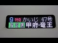 色々なバスや電車が吹っ切れた