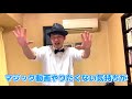 【ガリットチュウ熊谷の部屋】キクチウソツカナイ 。YouTube紹介チャンネル