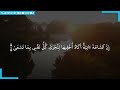 Beautiful AlQuran4K Recitation Surah Taha [1-16] - Sheikh Sudais