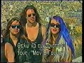 Manowar - Interview Athens 03.04.1994 (Greek TV / Headbangers Ball) European Tour '94