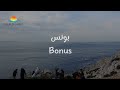 شاطئ بليونش، جولة في شاطئ بليونش من بين أحسن شواطئ شمال المغرب - Plage Belyounech