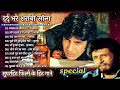 मौहम्मद रफ़ी के सुनहरे दर्द भरे गीत | Sad Songs Of Mohamad Rafi | लता और रफ़ी के गाने, jukebox