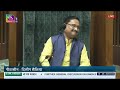 Loksabha में AAP MP Malvinder Singh Kang की धमाकेदार Speech | Discussion on Union Budget for 2024-25