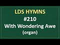 (#210) With Wondering Awe (LDS Hymns - organ instrumental)