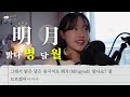 The History of Hangul 🖌️ | Didi's Korean Podcast