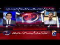 Inflation rate in Pakistan - Muhammad Sohail analysis - Aaj Shahzeb Khanzada Kay Saath - Geo News