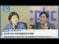 장윤선 | 장윤선의 분석, '검찰과 영부인' | 공감 칼럼_공방 [김준일의 뉴스공감]