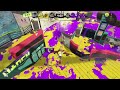 【デュアル使い必見】このステージだけは絶対にやれ！！！！！【スプラトゥーン3】